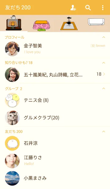 [LINE着せ替え] 暖まりたい。の画像2