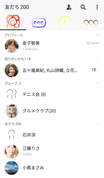 [LINE着せ替え] 筆風の画像2