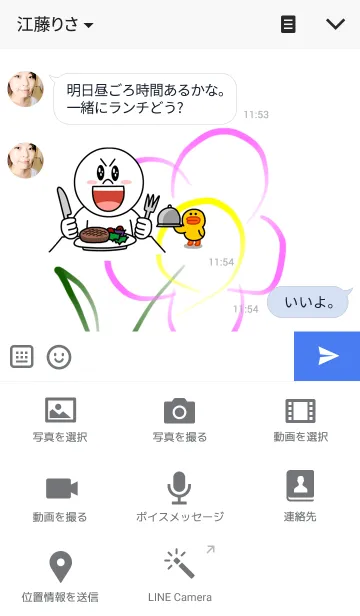 [LINE着せ替え] 筆風の画像4