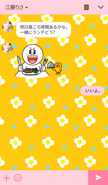 [LINE着せ替え] リロの着せかえ45の画像3