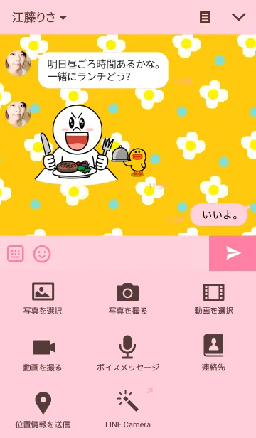 [LINE着せ替え] リロの着せかえ45の画像4