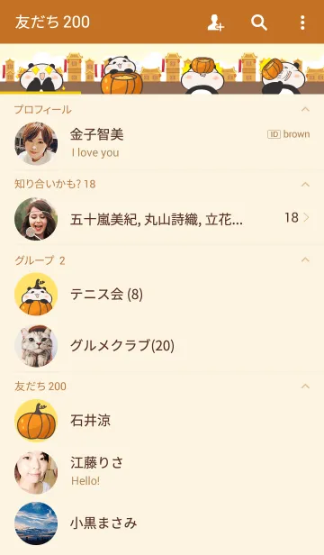 [LINE着せ替え] POPOPO2の画像2