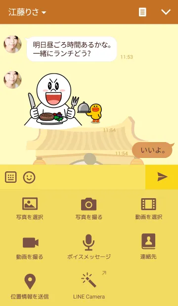 [LINE着せ替え] POPOPO2の画像4