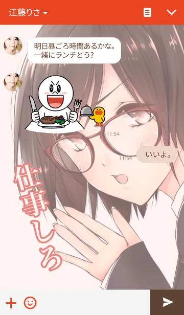 [LINE着せ替え] やる気が出る着せ替え 仕事編の画像3