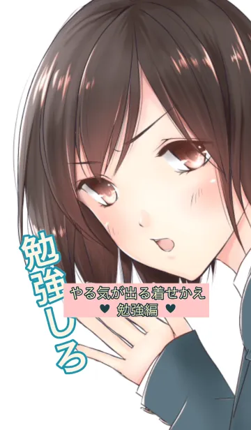 [LINE着せ替え] やる気が出る着せ替え 勉強編の画像1