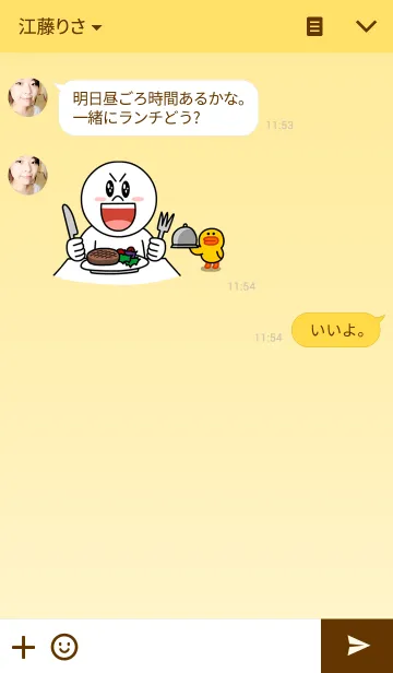 [LINE着せ替え] Yellow themeの画像3