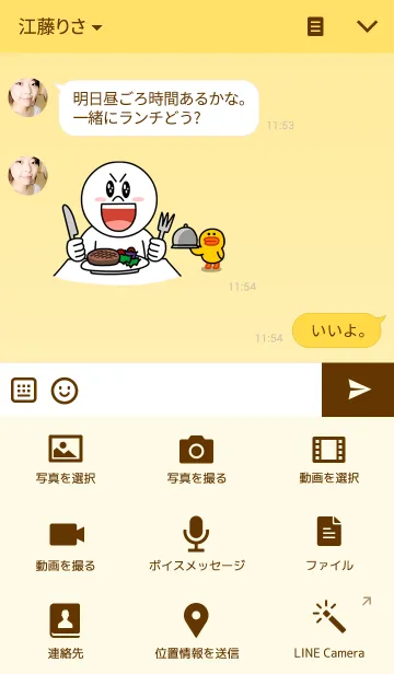 [LINE着せ替え] Yellow themeの画像4