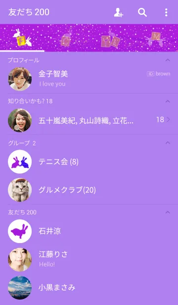 [LINE着せ替え] 3月3日（ミミ）うさぎの日#2の画像2