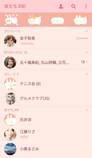 [LINE着せ替え] パステル パーティー ラビット 2の画像2