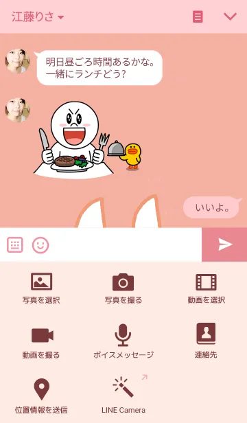 [LINE着せ替え] パステル パーティー ラビット 2の画像4