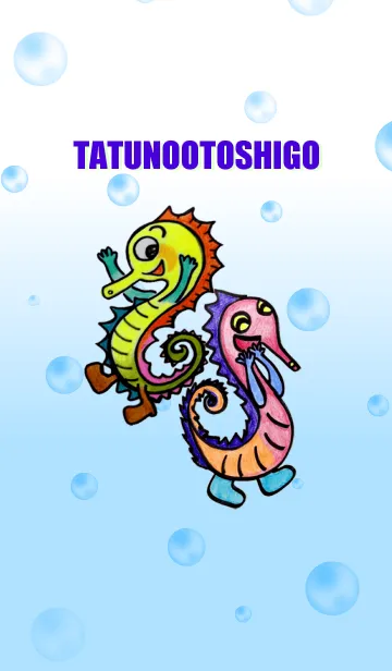 [LINE着せ替え] TATUNOOTOSHIGOの画像1