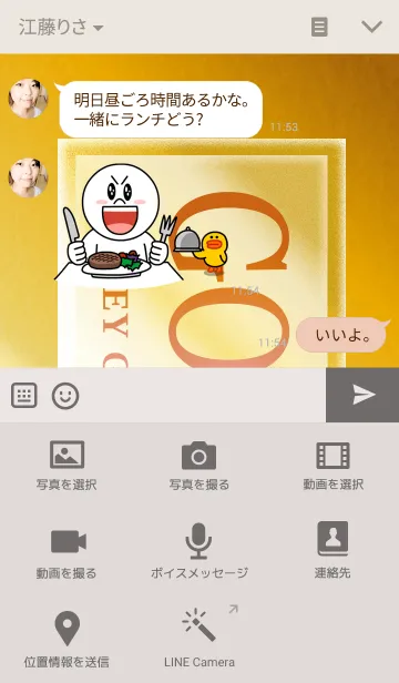 [LINE着せ替え] ★風水 金運紹福2の画像4