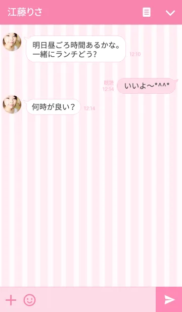 [LINE着せ替え] うさぽん のきせかえの画像3