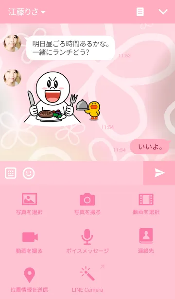 [LINE着せ替え] powapowa clover 10の画像4