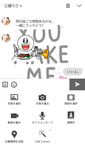 [LINE着せ替え] YOU MAKE ME HAPPYの画像4