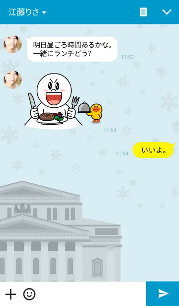 [LINE着せ替え] 美味しい！！ ロシアの画像3