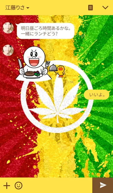 [LINE着せ替え] レゲエ魂 5の画像3