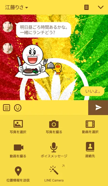 [LINE着せ替え] レゲエ魂 5の画像4