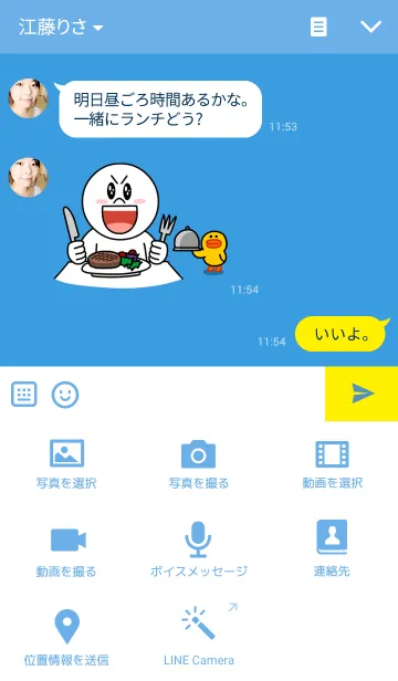 [LINE着せ替え] あひるちゃんの画像4