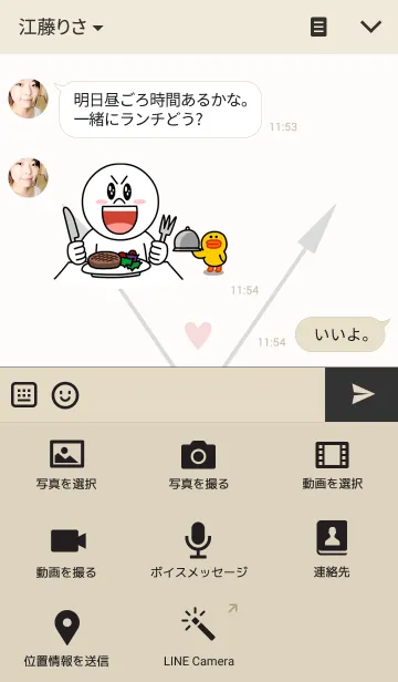 [LINE着せ替え] Love Arrowの画像4
