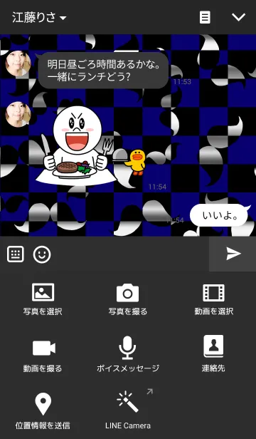 [LINE着せ替え] 重なり9の画像4