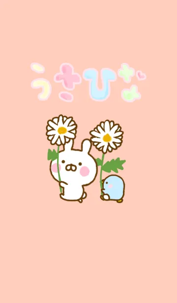[LINE着せ替え] うさひな ☆お花のきせかえ☆の画像1