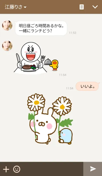 [LINE着せ替え] うさひな ☆お花のきせかえ☆の画像3