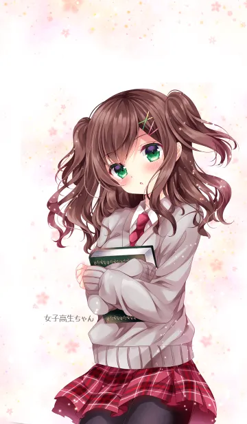 [LINE着せ替え] 能義たか好「女子高生ちゃん」の画像1