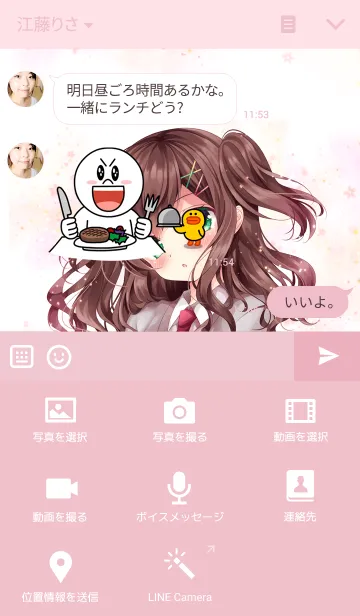 [LINE着せ替え] 能義たか好「女子高生ちゃん」の画像4