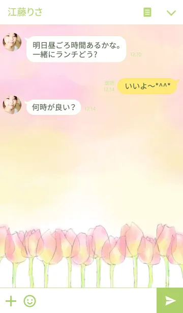 [LINE着せ替え] チューリップ ~水彩~の画像3