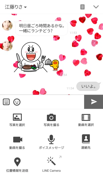 [LINE着せ替え] kiss meの画像4