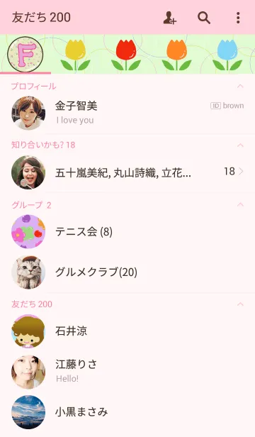 [LINE着せ替え] Happy Springの画像2