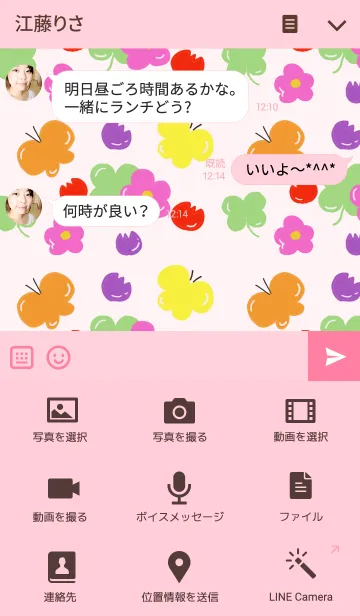 [LINE着せ替え] Happy Springの画像4