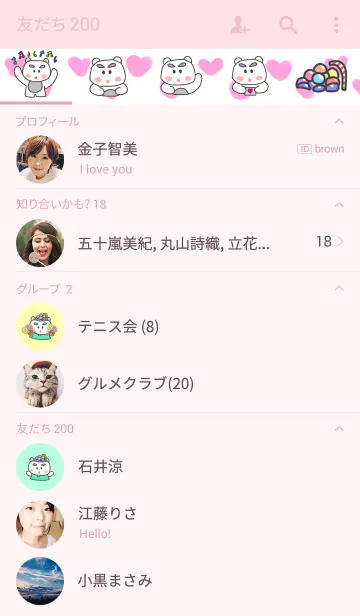 [LINE着せ替え] Candy Bearの画像2