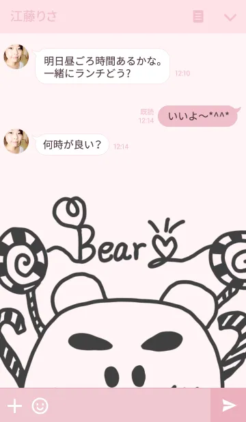 [LINE着せ替え] Candy Bearの画像3