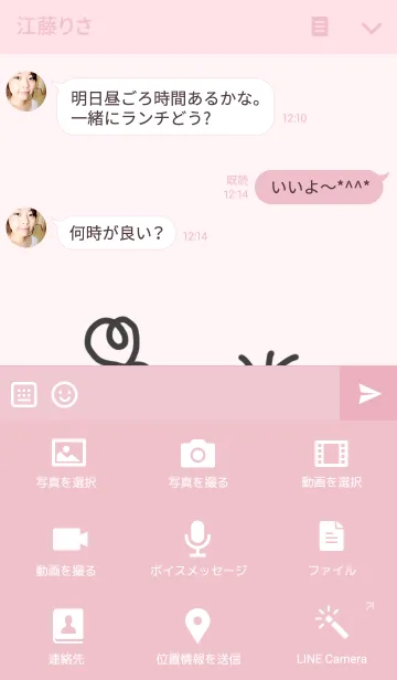 [LINE着せ替え] Candy Bearの画像4