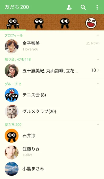 [LINE着せ替え] ふんふん虫きせかえの画像2