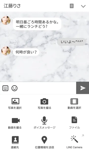 [LINE着せ替え] Mystery marble Iの画像4