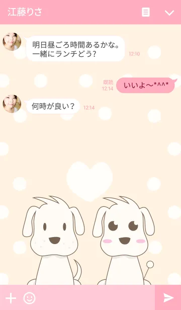 [LINE着せ替え] Dog Sweetの画像3