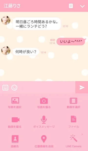 [LINE着せ替え] Dog Sweetの画像4