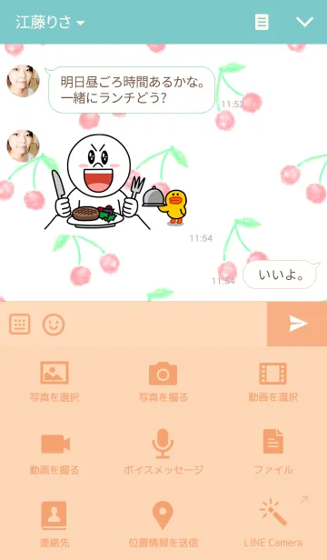 [LINE着せ替え] 水彩画チェリーさくらんぼの画像4