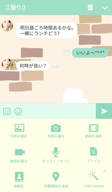 [LINE着せ替え] ちいさな森のカフェ＊着せ替えメニュー＊の画像4