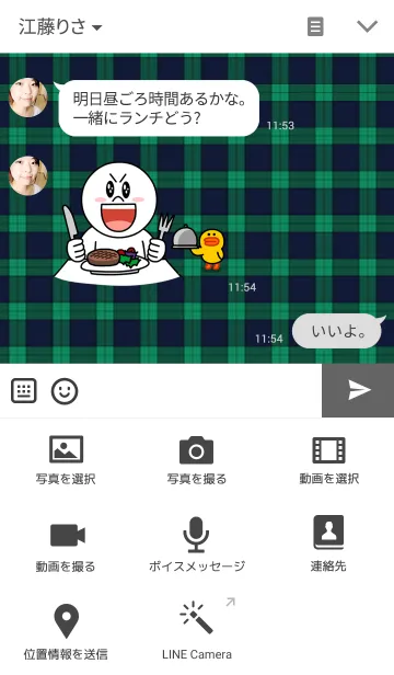 [LINE着せ替え] tartan greenの画像4