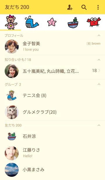 [LINE着せ替え] リロの着せかえ51の画像2