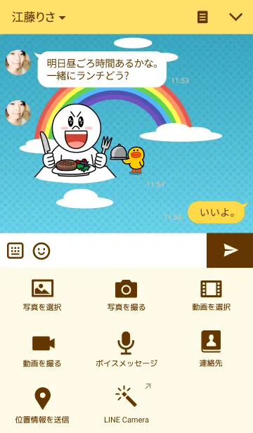 [LINE着せ替え] 海南チキンライス Tipchangの画像4