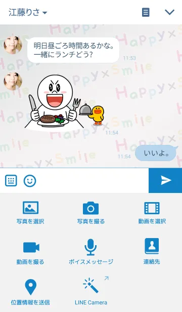 [LINE着せ替え] ハッピー×スマイルの画像4