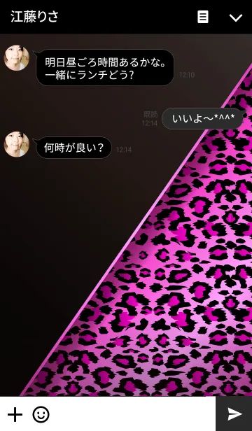 [LINE着せ替え] Leopard pinkblackの画像3