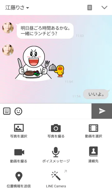 [LINE着せ替え] Transparent gradient layer Iの画像4