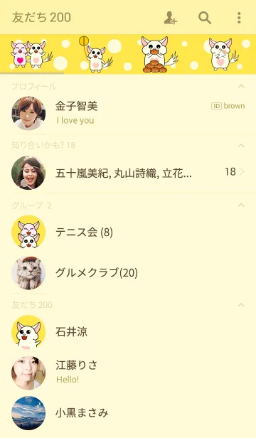 [LINE着せ替え] チンチラのチッチの画像2