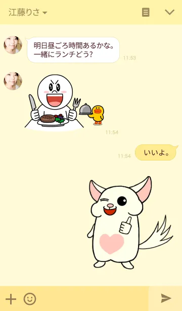 [LINE着せ替え] チンチラのチッチの画像3